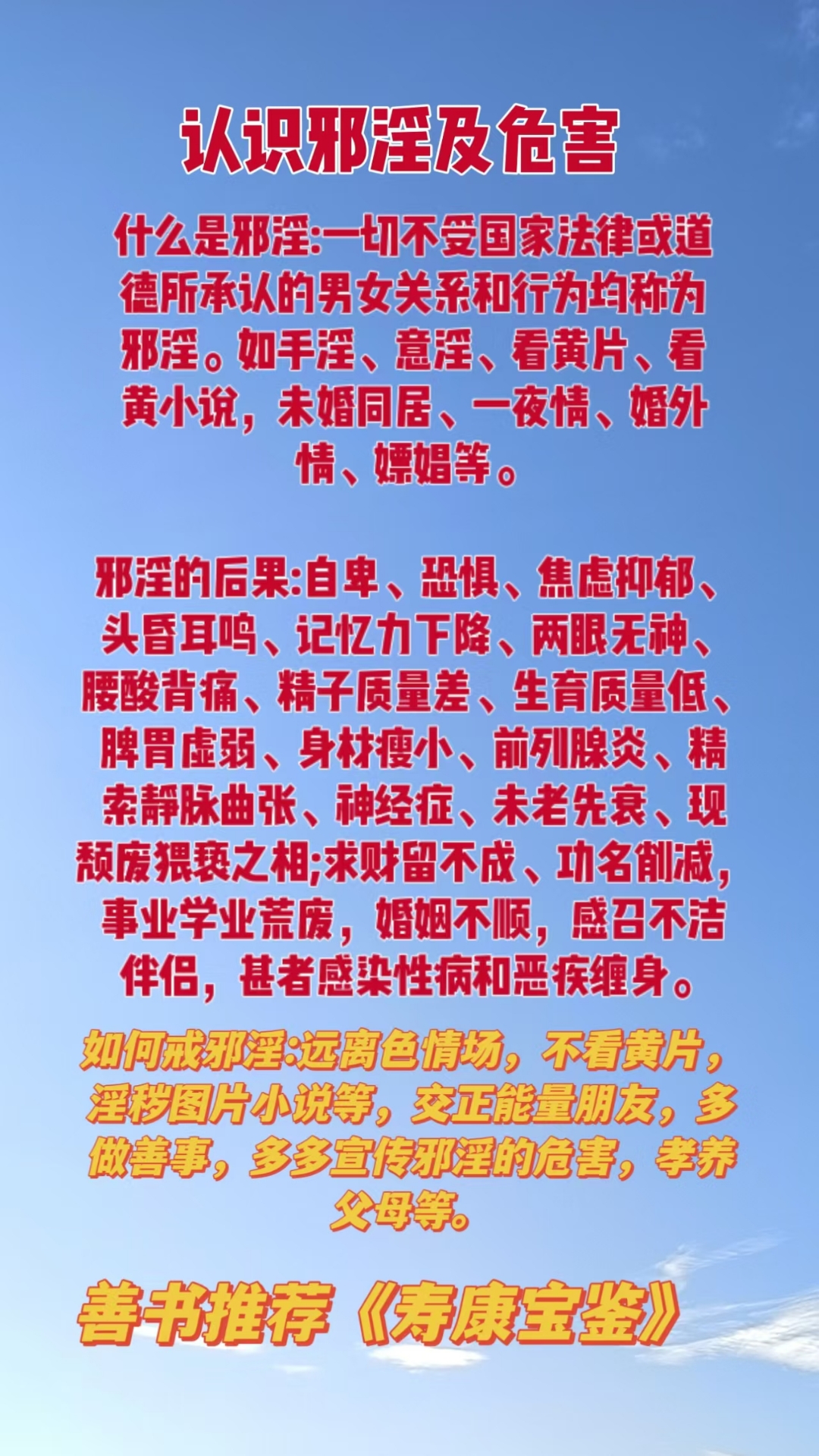 关于网络色情内容的警示-第3张图片
