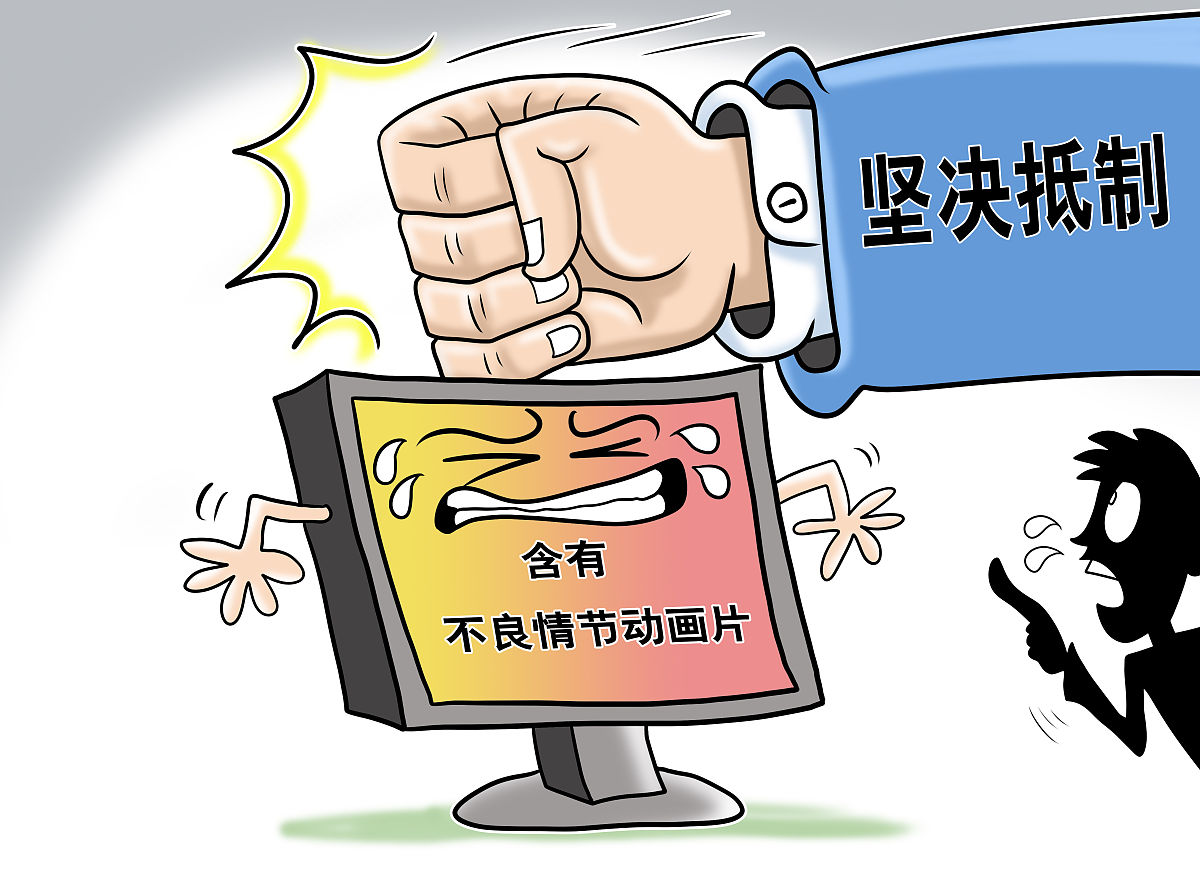免费看黄色一级网络色情内容的危害与远离免费看黄色一级的必要性-第2张图片