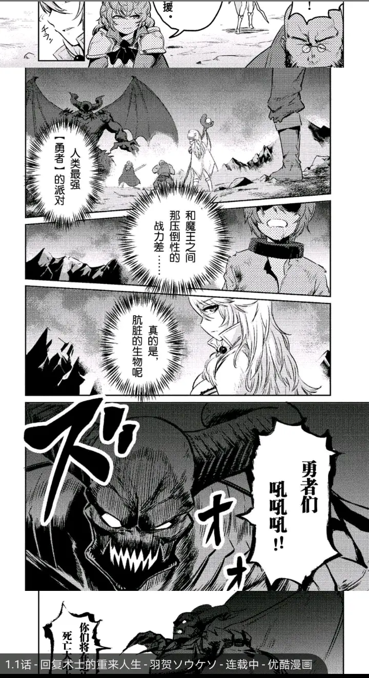 日本漫画大全之无彩翼漫画，黑白艺术的魅力与深度-第1张图片