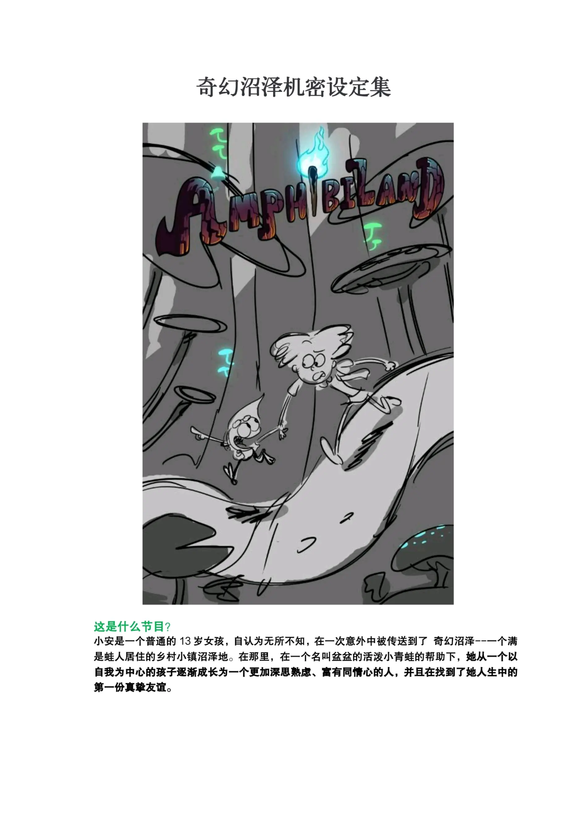 剃刀沼泽剃刀沼泽，神秘与未知的探索-第2张图片