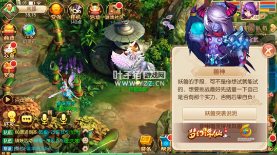 梦幻之旅，梦幻诛仙主线任务深度解析