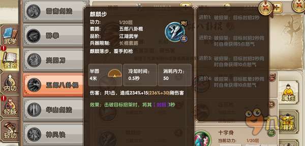 九阴真经职业介绍