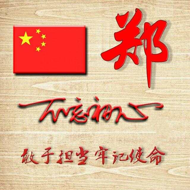 微信头像国旗的由来与意义-第2张图片