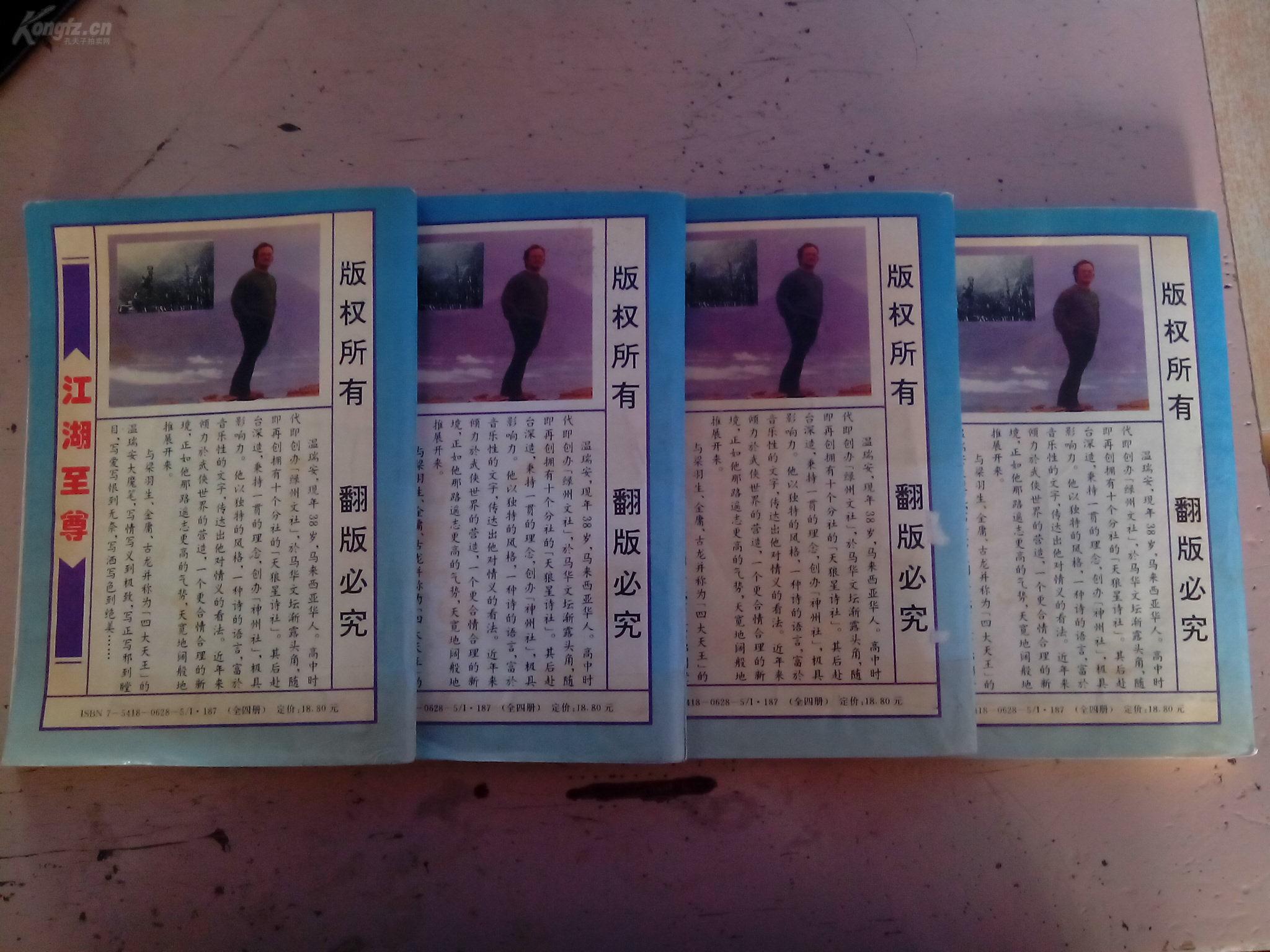 江湖风云，一部带色的武侠小说-第2张图片
