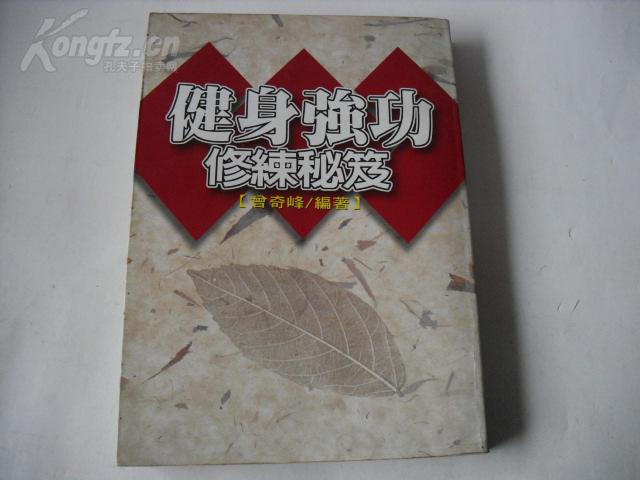 龟波x功龟波X功，一种独特的内功修炼法-第3张图片