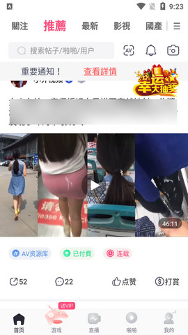 番茄 直播app番茄直播社区内容分析与探讨