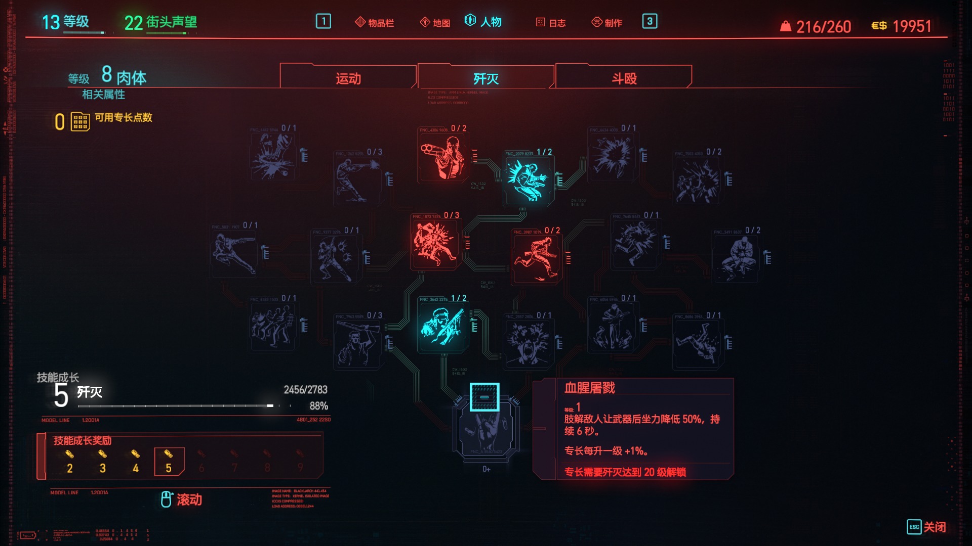深入解析ez天赋加点图
