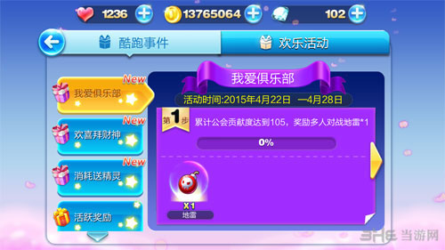天天酷跑新版本竞猜，探索新玩法，体验无限乐趣-第2张图片