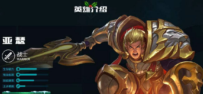 王者荣耀亚瑟教学和打法王者荣耀中的英雄——亚瑟