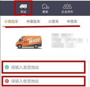 货拉拉怎么叫车拉货货拉拉叫车指南，轻松掌握叫车流程