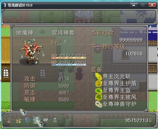 造梦3还童丹怎么获得造梦3游戏攻略，如何获取还童丹-第2张图片