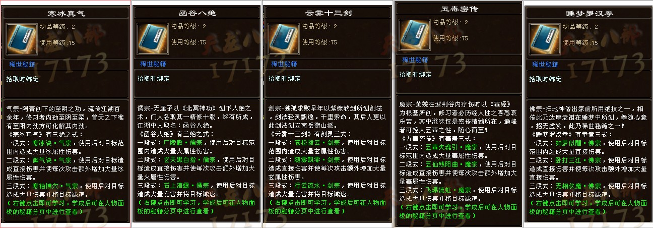 仙剑3完美攻略，游戏全解析与通关秘籍-第3张图片