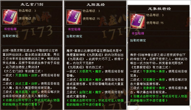 仙剑3完美攻略，游戏全解析与通关秘籍-第2张图片