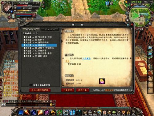 侠盗猎魔秘籍，游戏攻略与技巧-第2张图片