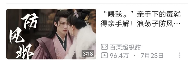 适合晚上一个人偷偷看B站适合晚上一个人偷偷看B站的推荐-第1张图片