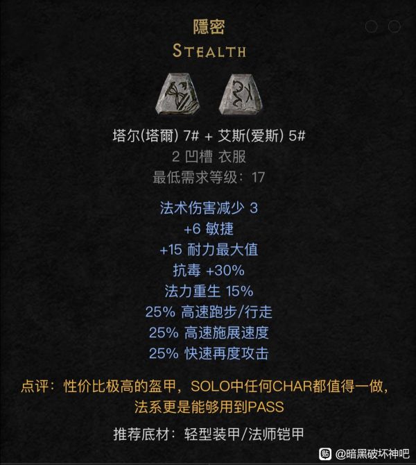 探索英雄联盟中的神秘符文，哨兵之殇符文
