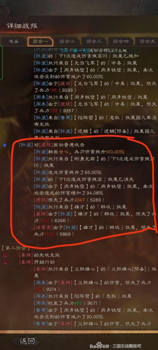 战法pk加点战法PK加点策略详解-第2张图片