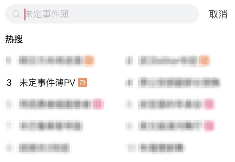 关于夜里18款禁用B站的探讨与解析