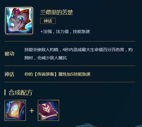 LOL冰霜女巫出装攻略-第1张图片