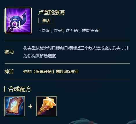 LOL冰霜女巫出装攻略-第2张图片