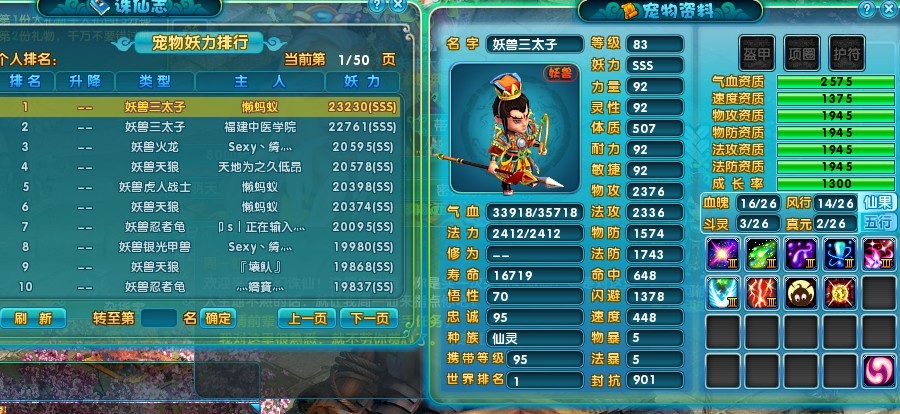 梦幻诛仙宠物技能怎么增加梦幻诛仙，宠物技能之秘-第2张图片