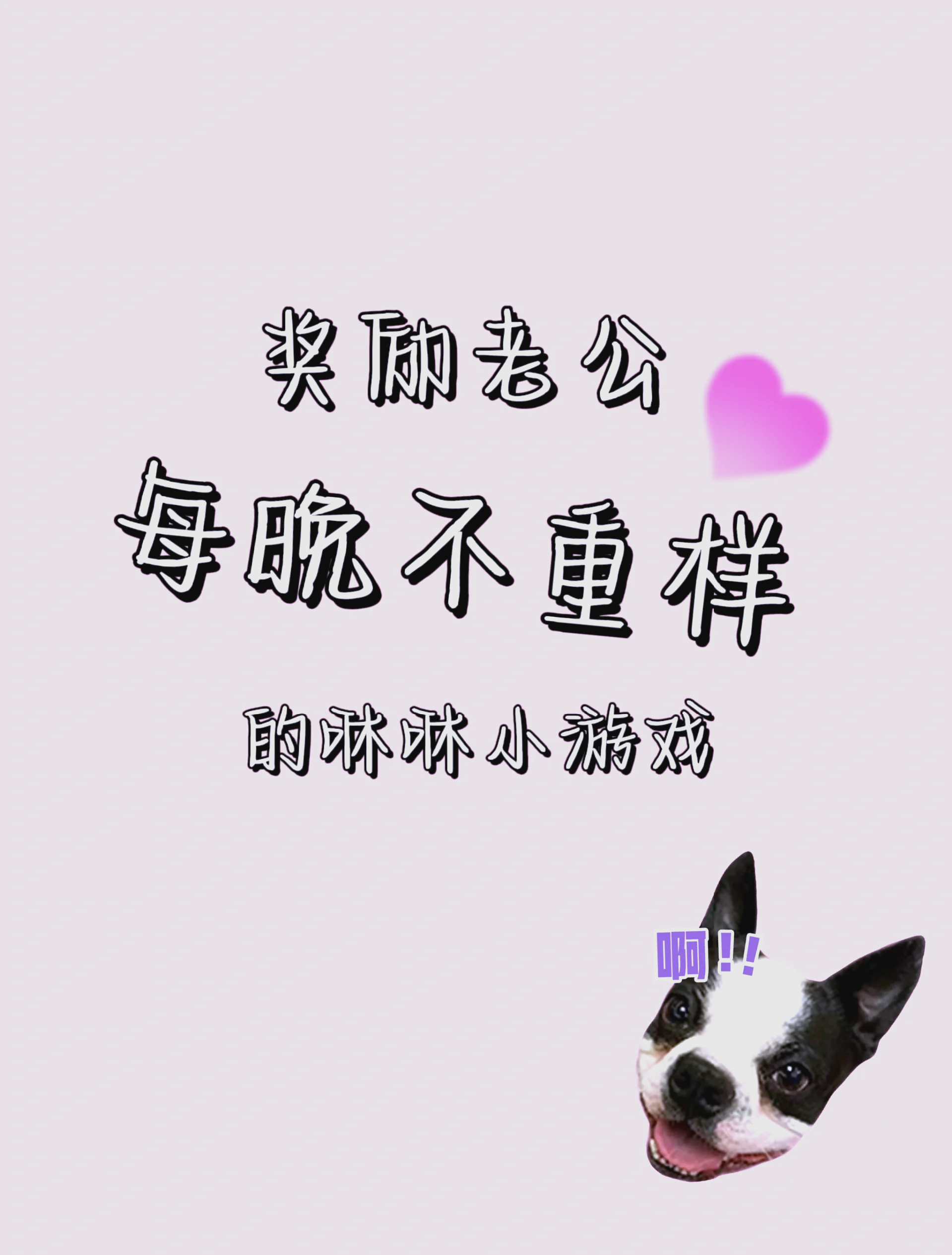 宠物狗游戏，人与动物之间的欢乐互动-第3张图片