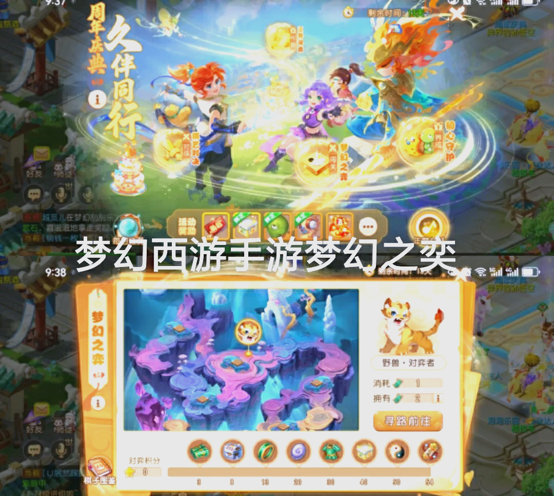 梦幻西游比武大赛入场时间梦幻西游比武，一场视觉与策略的盛宴-第2张图片