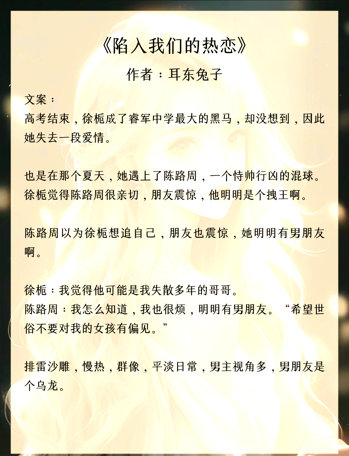 校霸的泪与校草的教室故事-第2张图片
