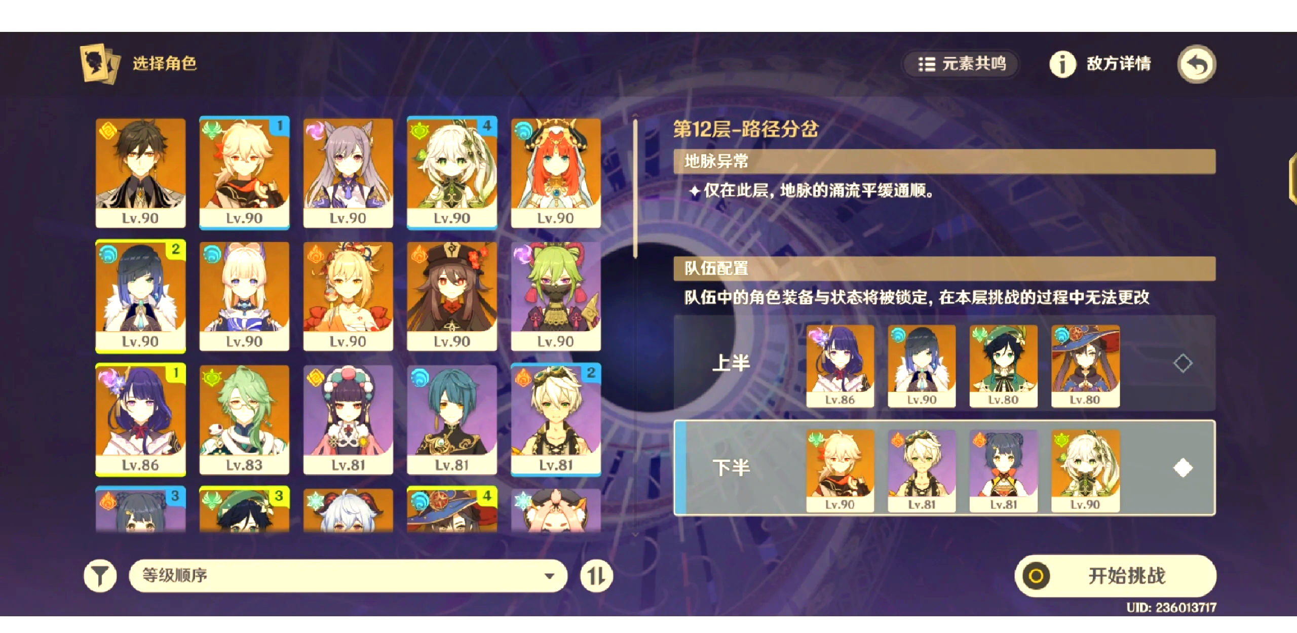 DNF70级玩家如何选择深渊挑战