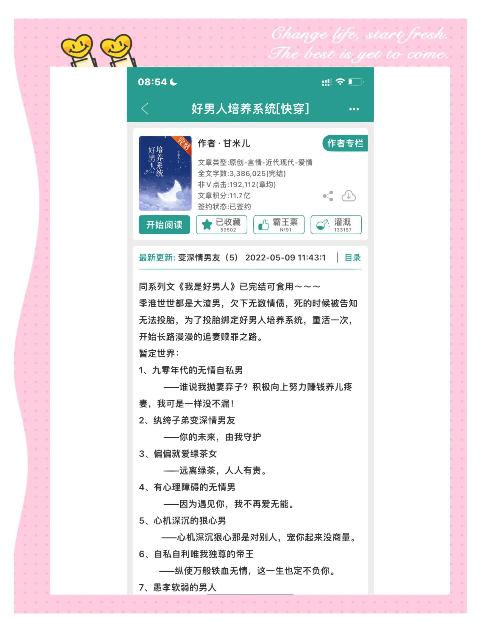 快穿女主被多人np穿越时空的纠缠——快穿女主的多人NP之旅-第2张图片