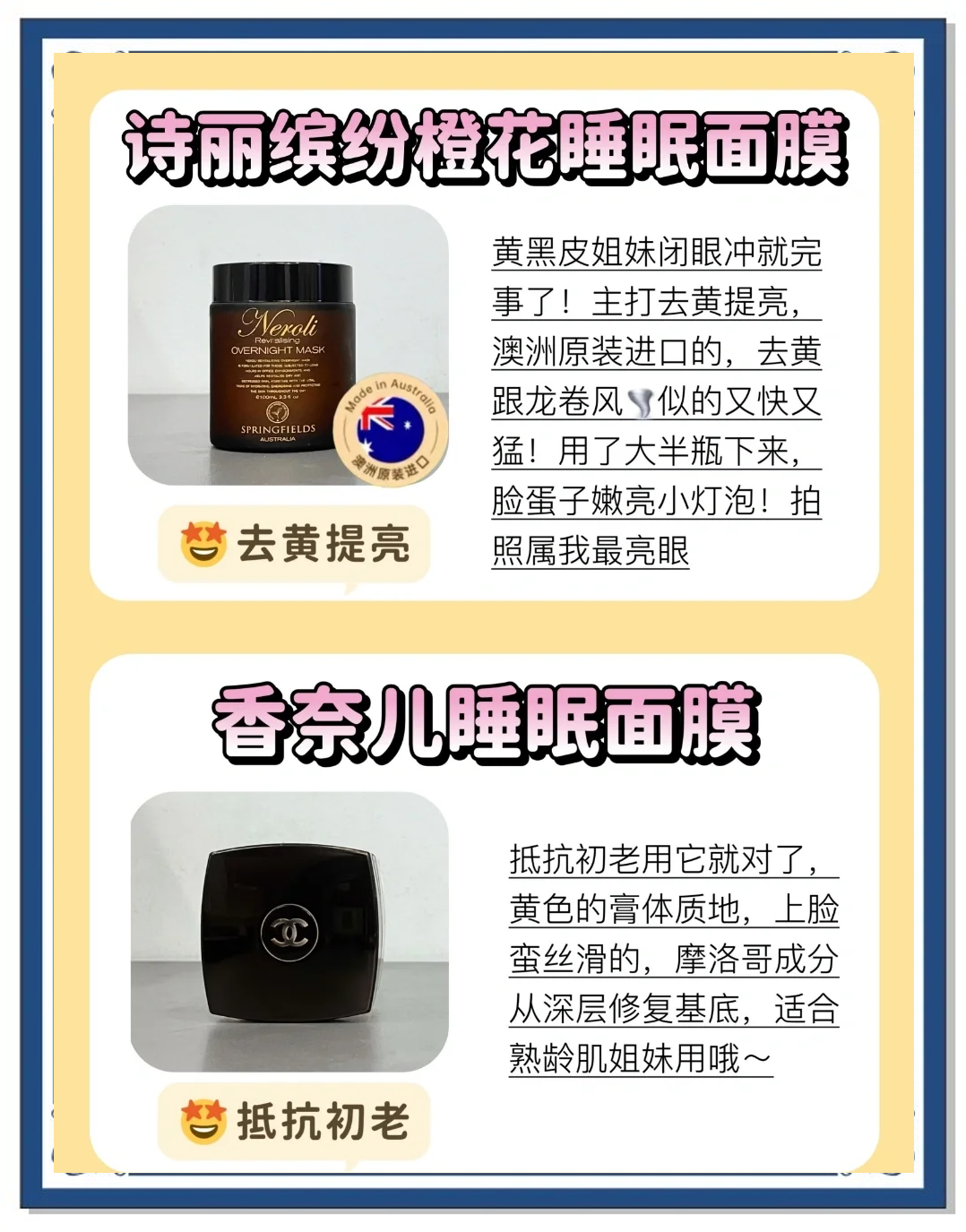 熬夜祛黄补水用什么护肤品熬夜必备去黄神器，让你的肌肤重焕光彩