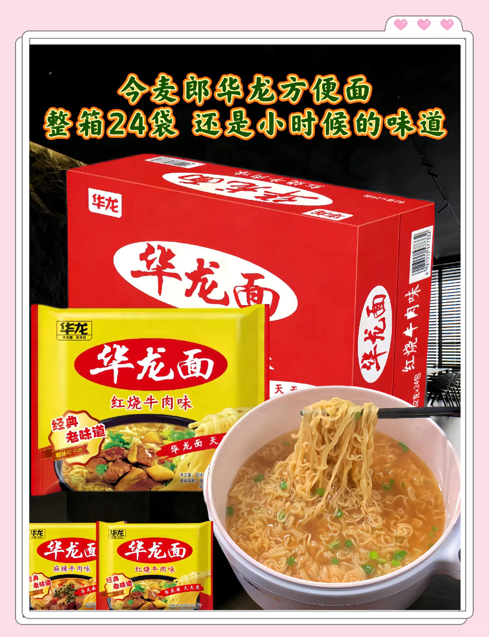 泡面三国改成什么名字了泡面三国，美食与历史的交融