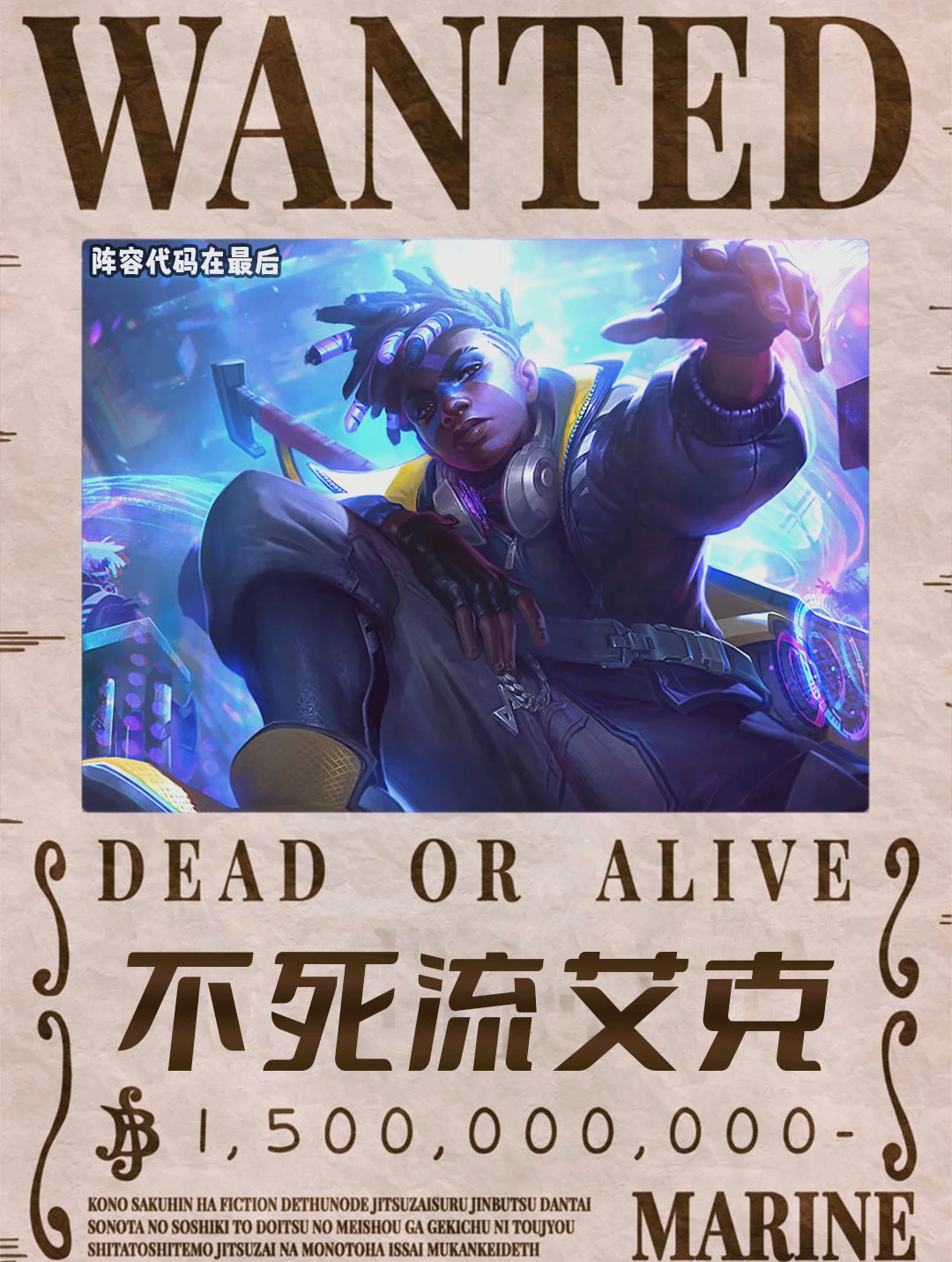 LOL艾克技能LOL艾克技能详解-第2张图片