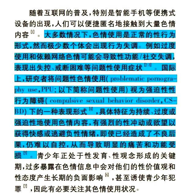 五级片黄色五级片与色情内容的探讨-第3张图片