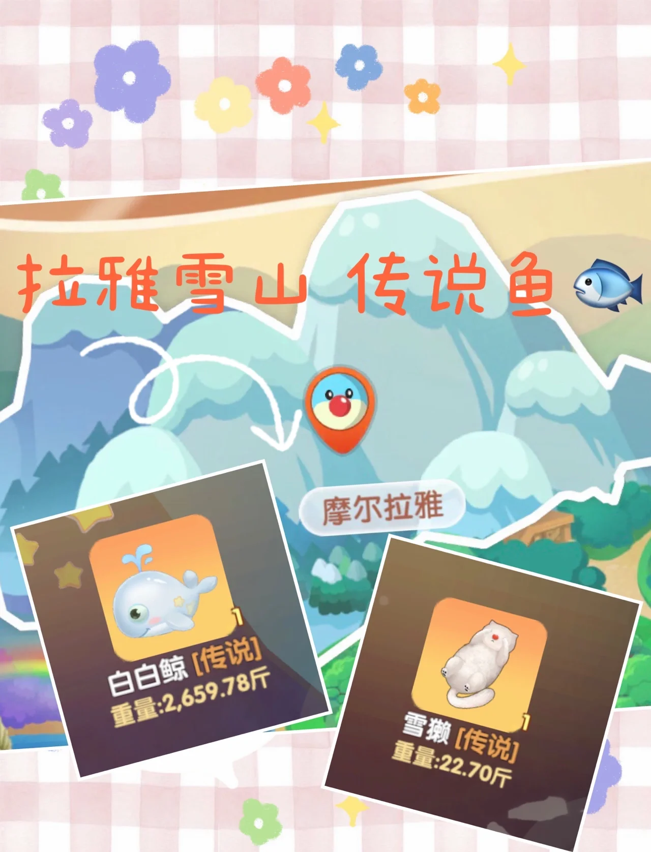 摩尔庄园河童怎么钓几率大摩尔庄园河童垂钓攻略-第3张图片