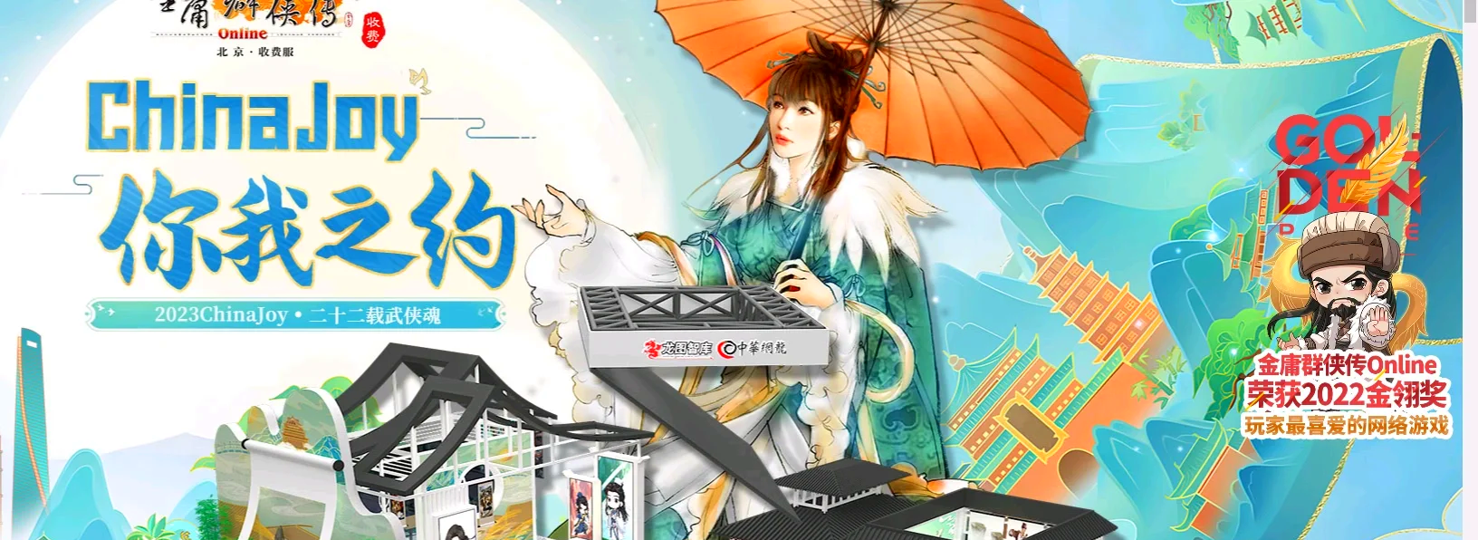 金庸群侠传 笑傲江湖笑傲金庸群侠传，江湖风云的传奇之旅