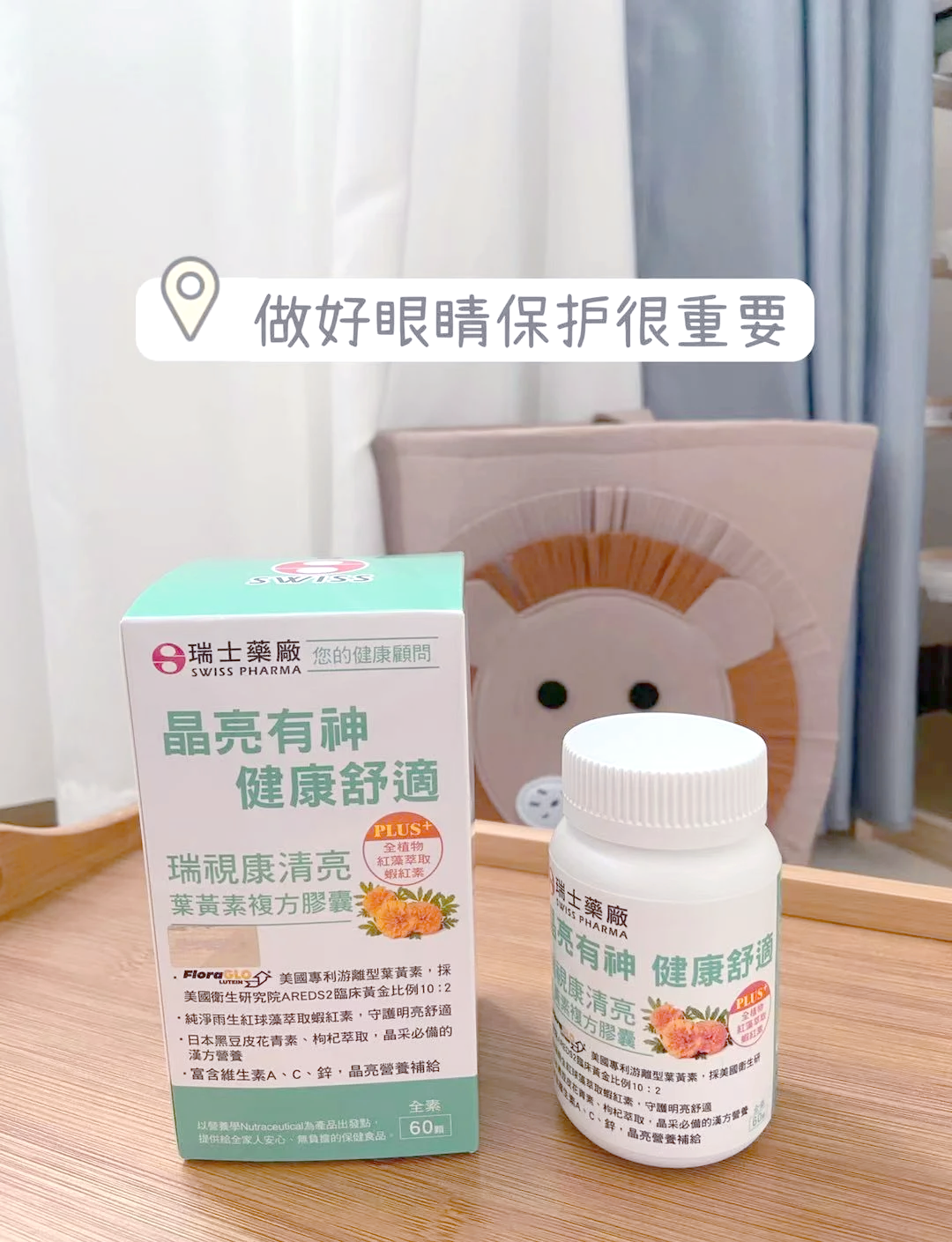 眼睛防晒，你是否忽略了这重要的保护措施？