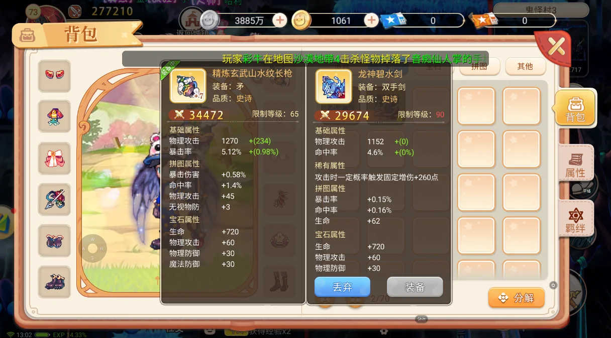 探索神话永恒手游的奇幻世界-第2张图片