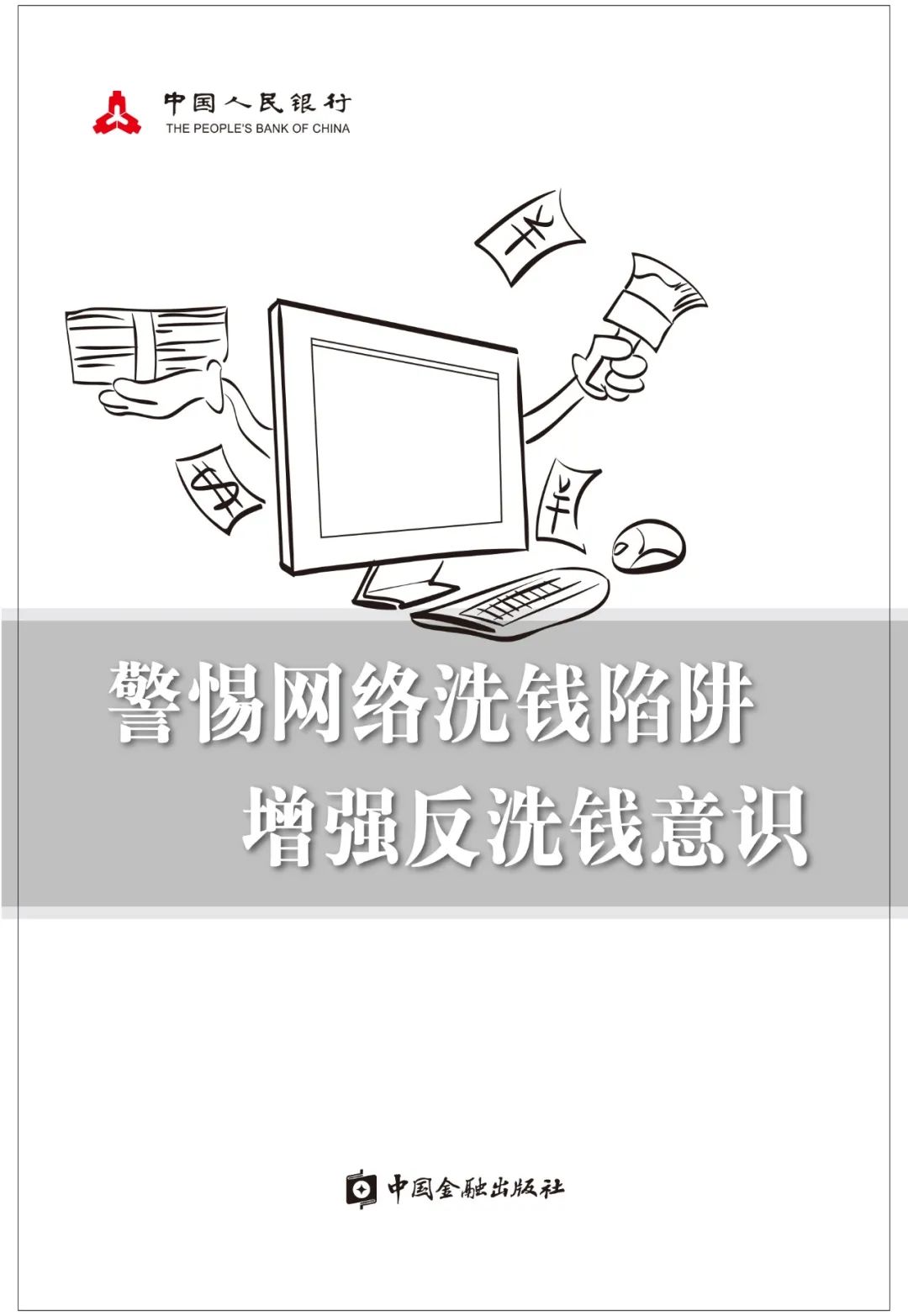 警惕网络陷阱，揭秘十大污污禁用免费网站