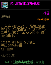 dnf宠物怎么得到宠物DNF宠物获取全攻略，如何轻松获得心仪的宠物？-第2张图片