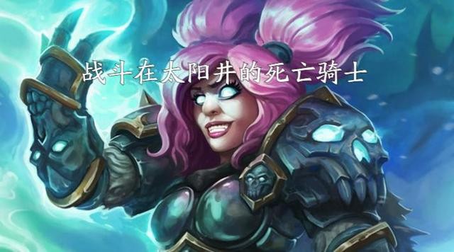 wow死亡骑士探索魔兽世界中的神秘职业——死亡骑士-第2张图片