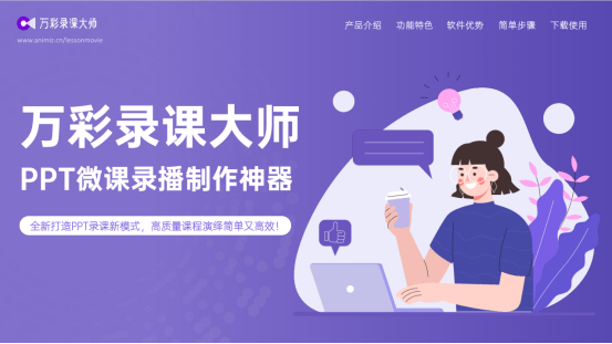 6全自动高清录播系统视频，打造高效、便捷的录制与播放体验