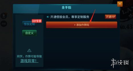心跳回忆4金手指心跳回忆4金手指，游戏中的神秘助手
