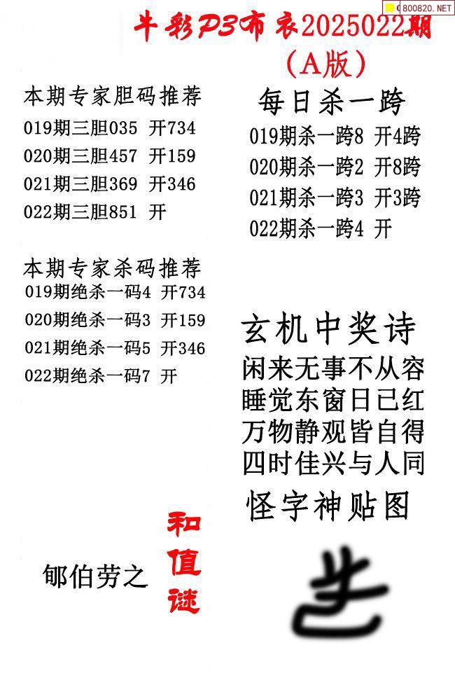 布衣天下精华1234今天预测专家丹东布全图布衣天下精华，今日预测专家解读1234现象-第3张图片