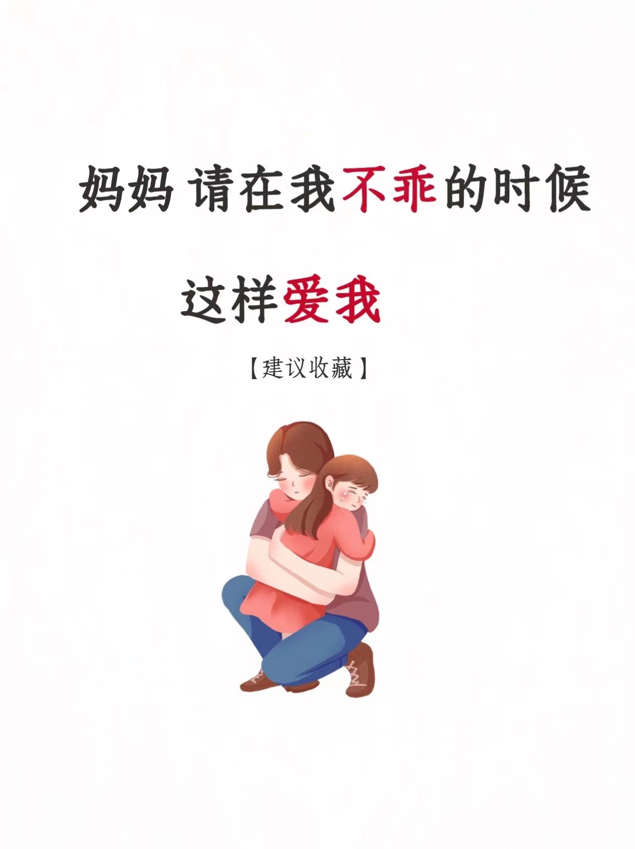 妈妈如何满足儿子心理需求-第3张图片