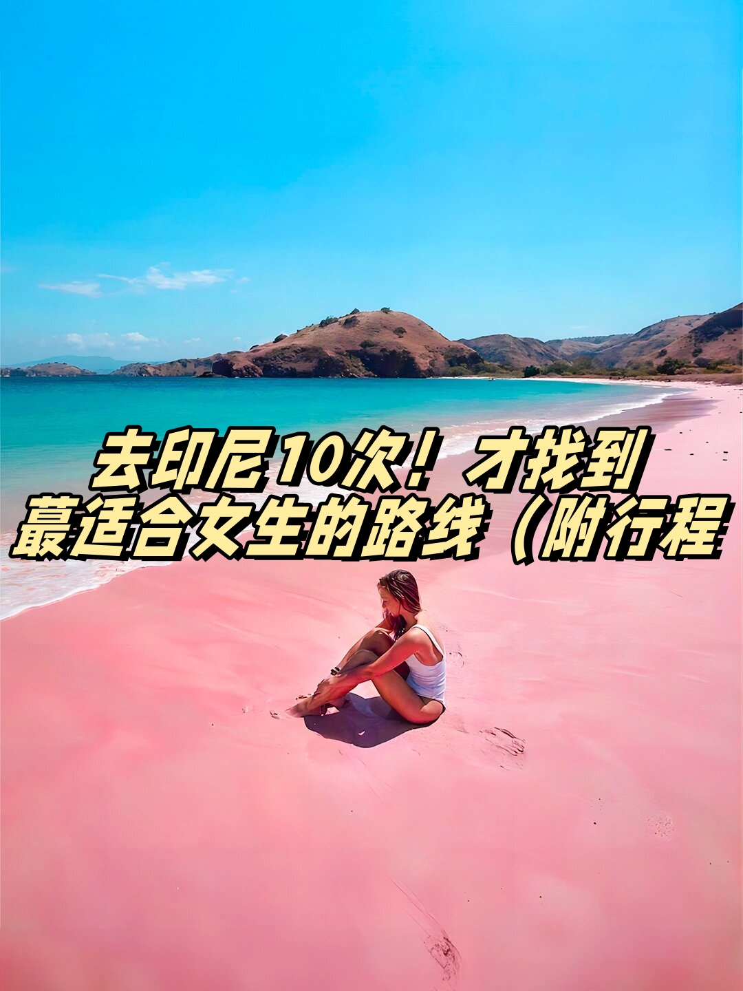 十次美国拉十次美国，探索与发现