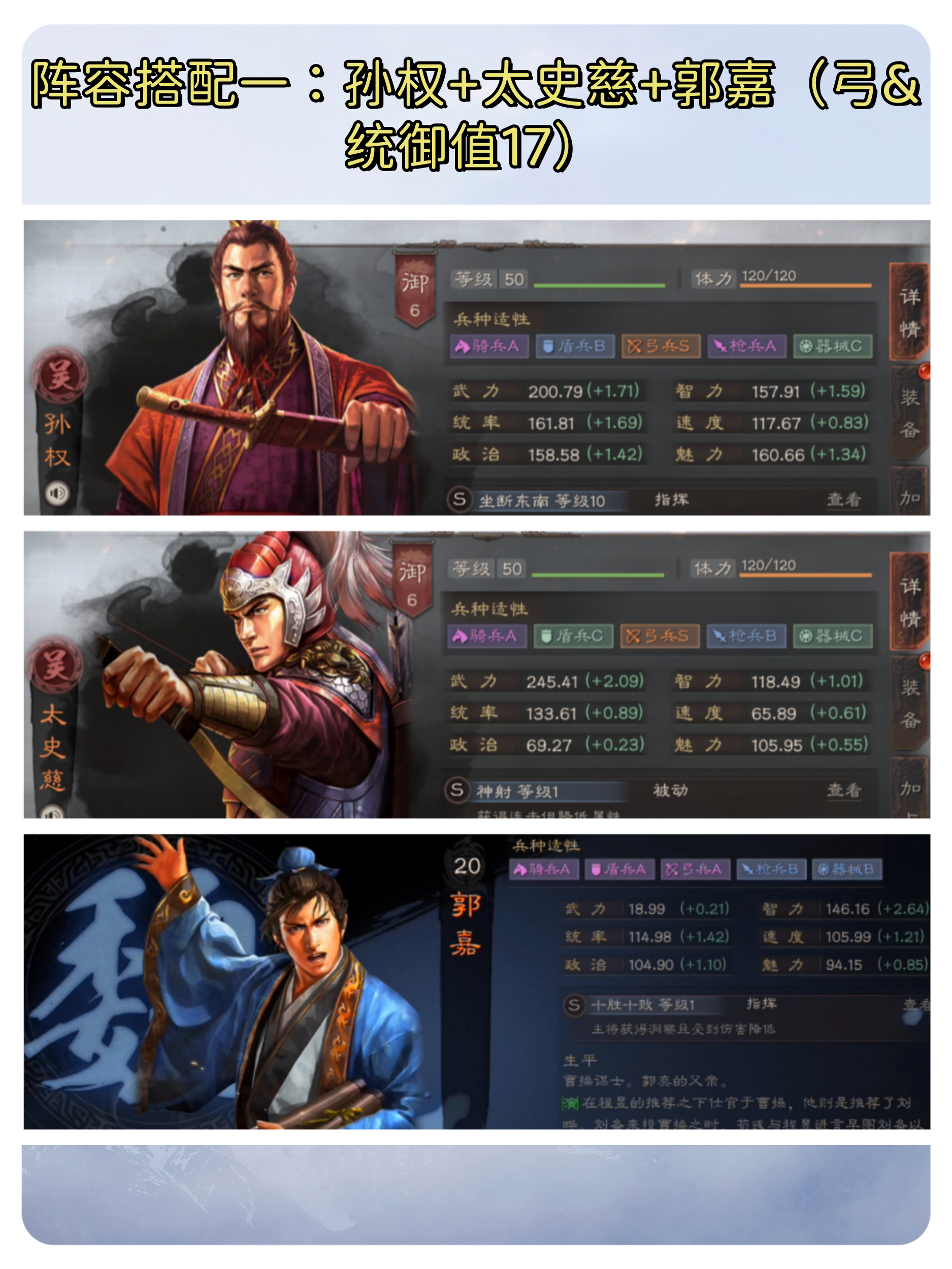 三国志塔防2攻略，策略与技巧的完美结合