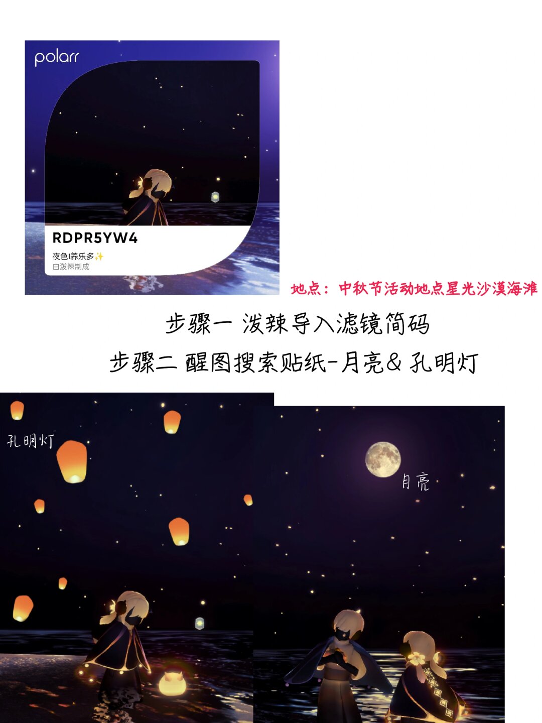 光遇集结季光遇集结季，一场跨越虚拟与现实的冒险之旅