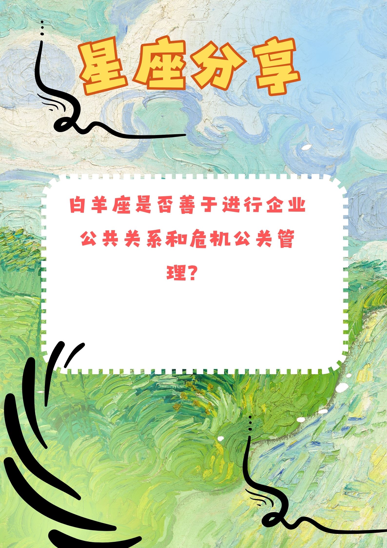 蒙牛事件，企业危机管理与公众信任重塑-第3张图片