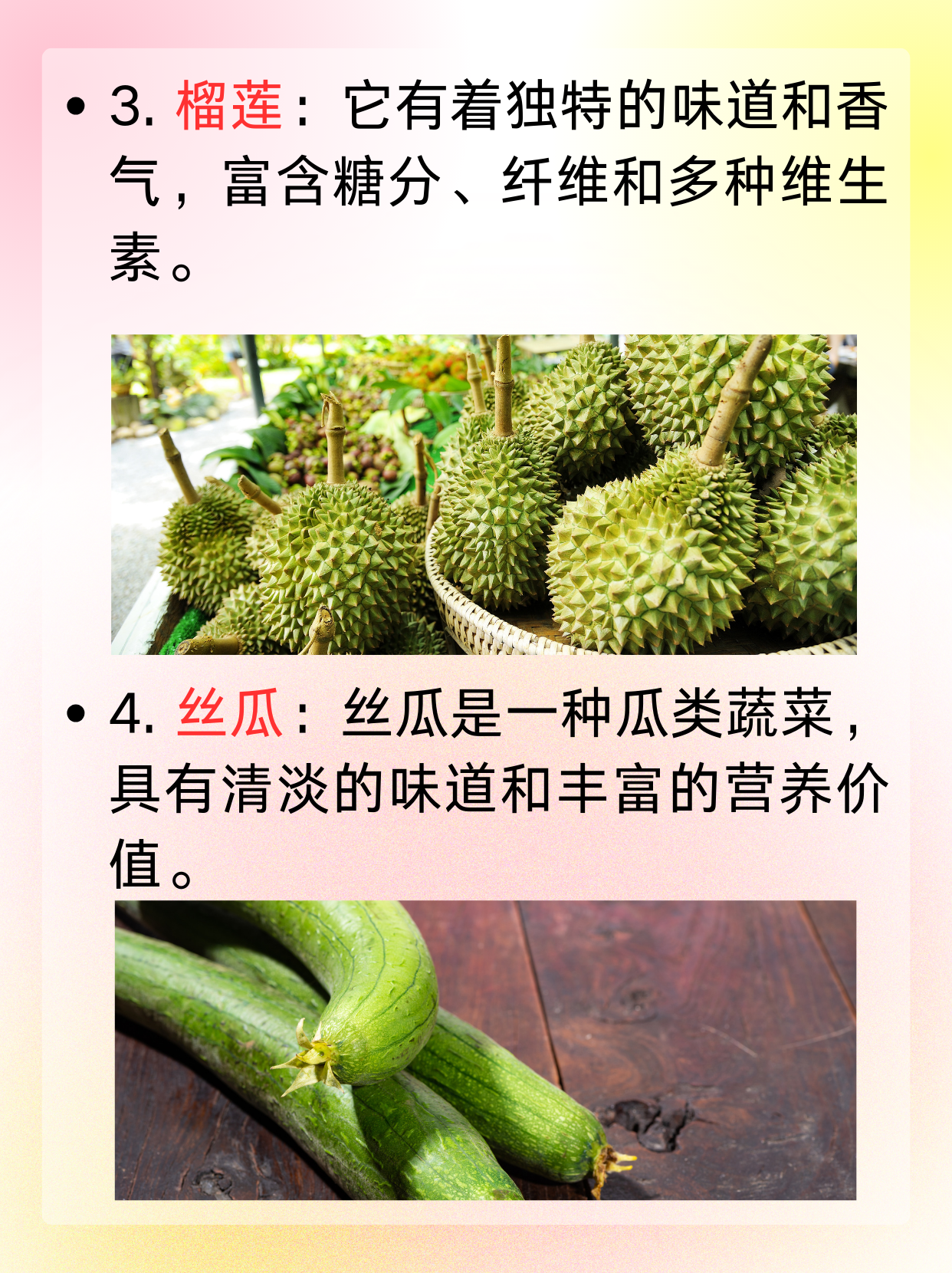 探索多彩水果世界，樱桃、丝瓜、榴莲与绿巨人APP的奇妙之旅